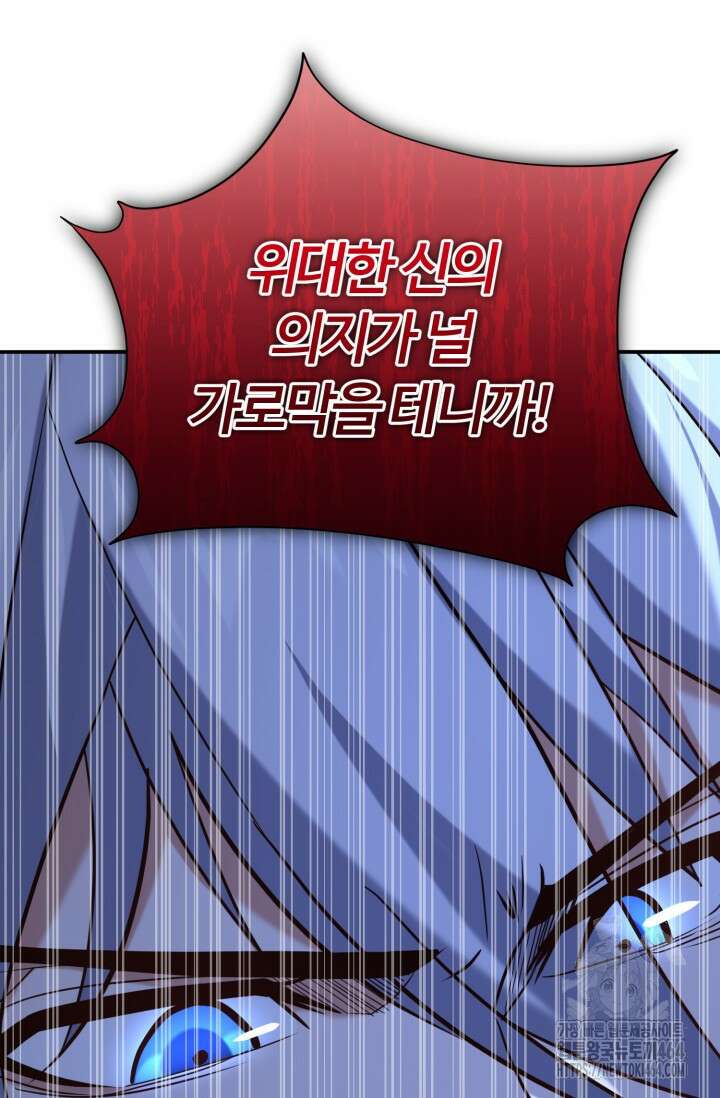 소드마스터의 환생 43화 15