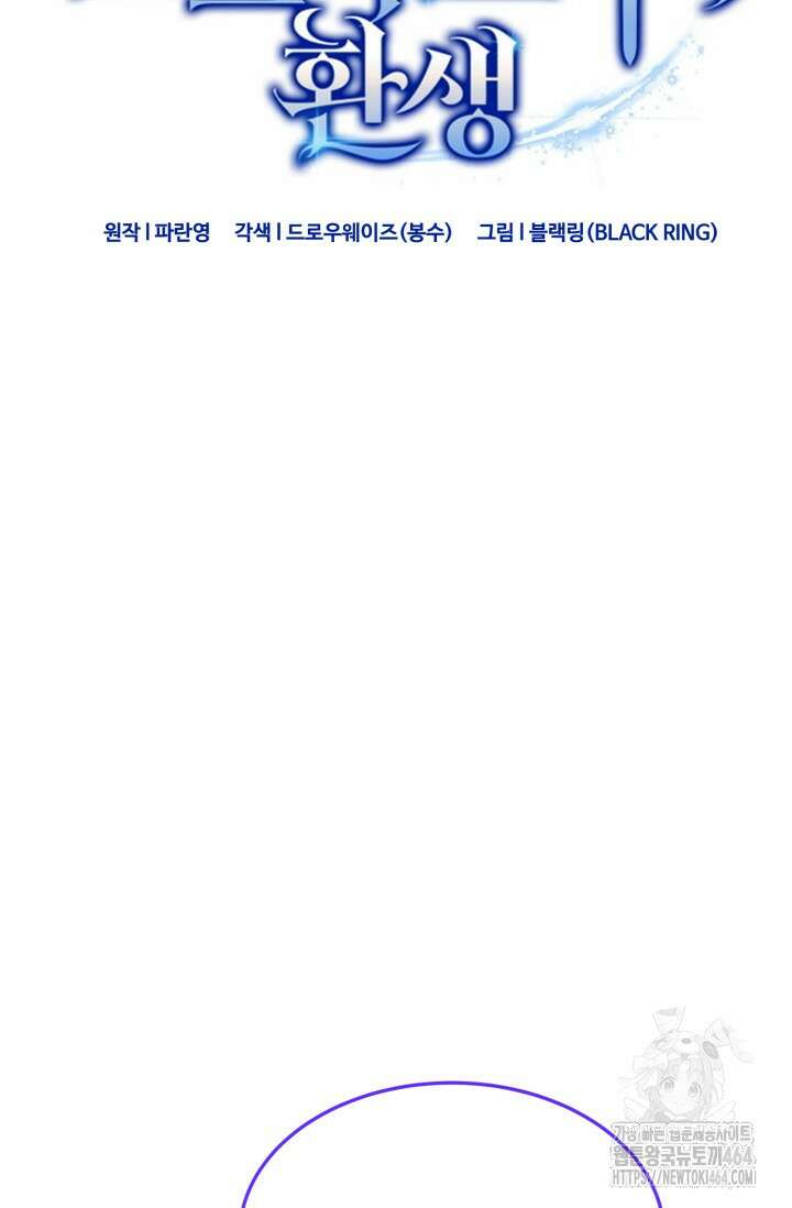 소드마스터의 환생 43화 20