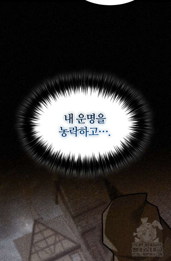 소드마스터의 환생 43화 22