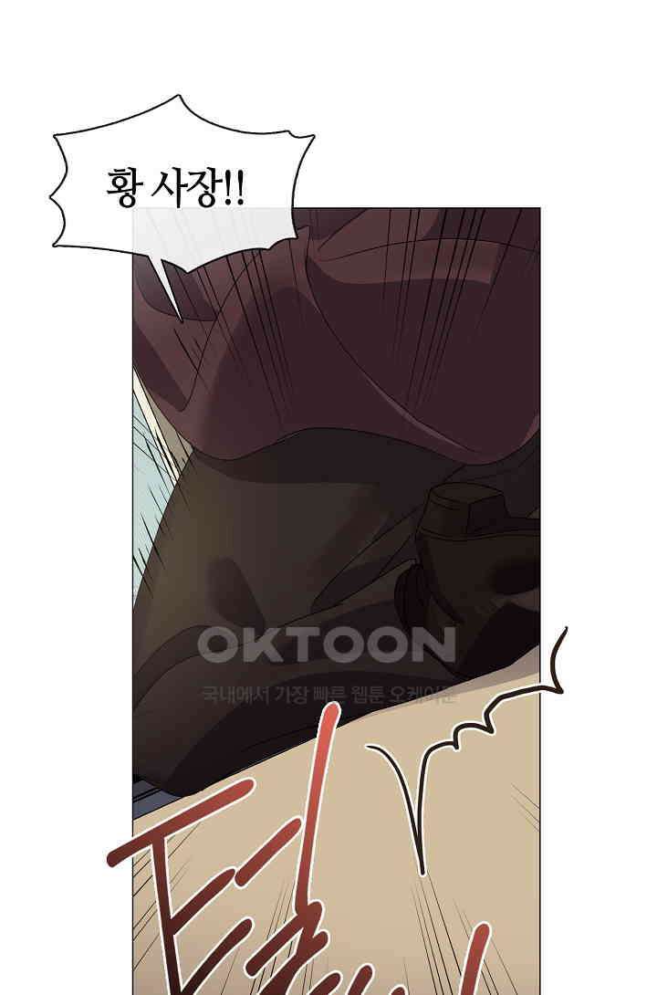 저승식당 67화 1