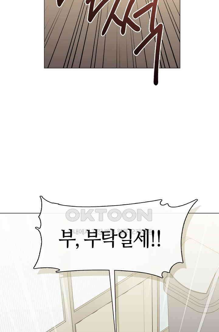 저승식당 67화 2