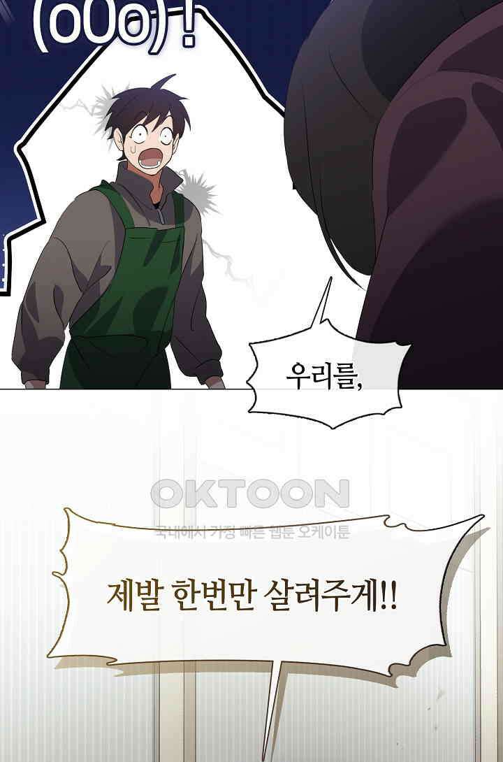 저승식당 67화 5