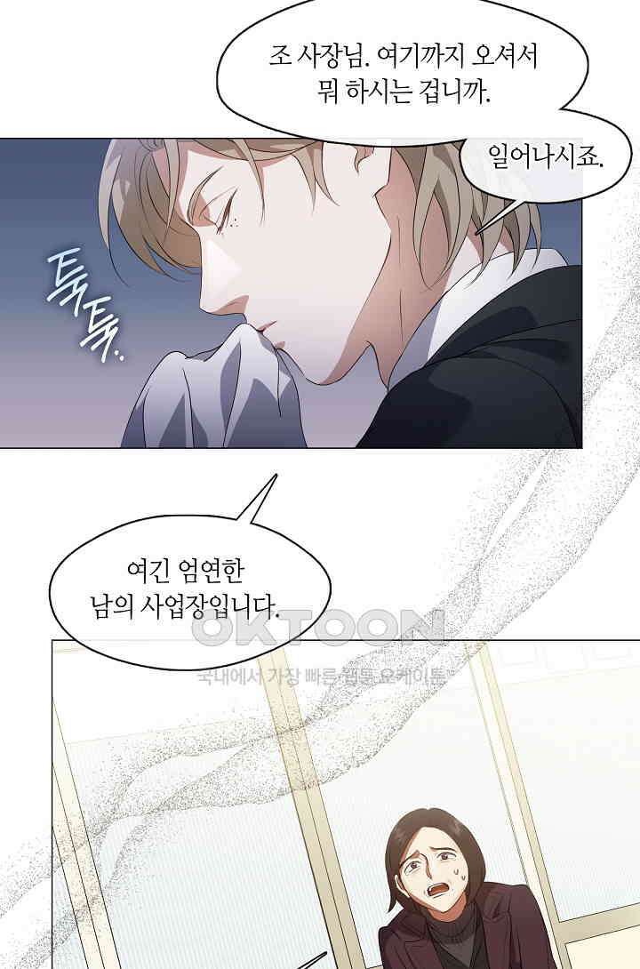저승식당 67화 8