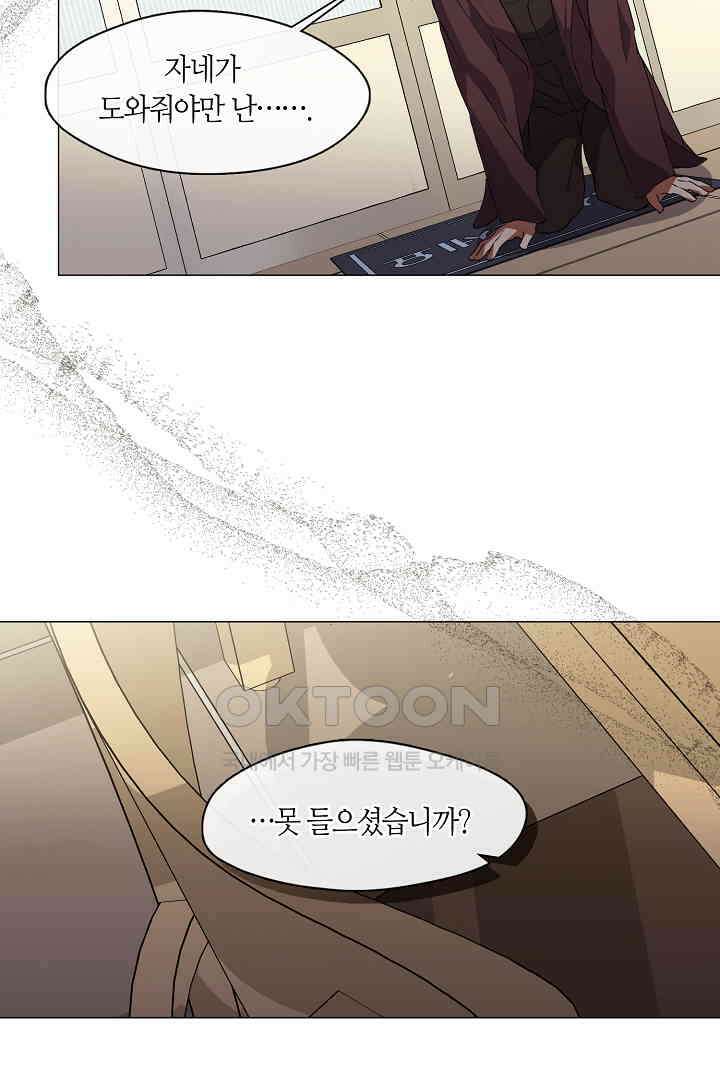 저승식당 67화 9