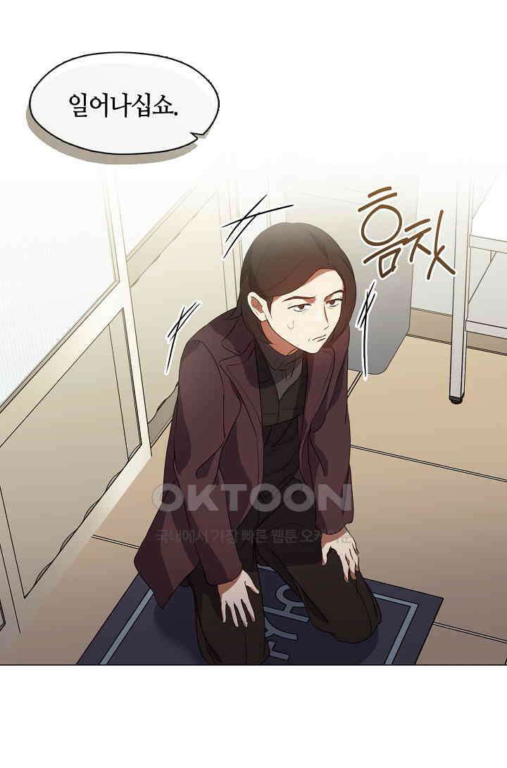 저승식당 67화 10