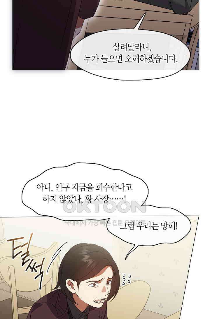 저승식당 67화 12