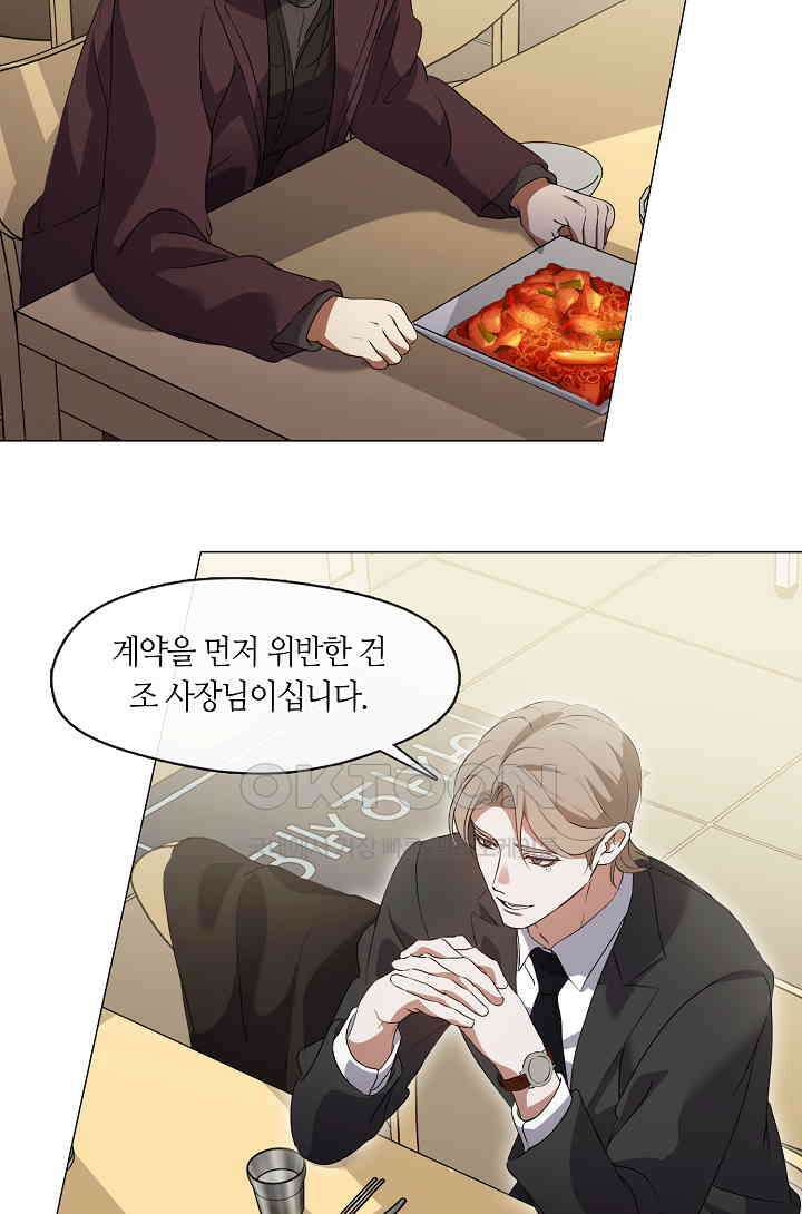 저승식당 67화 13