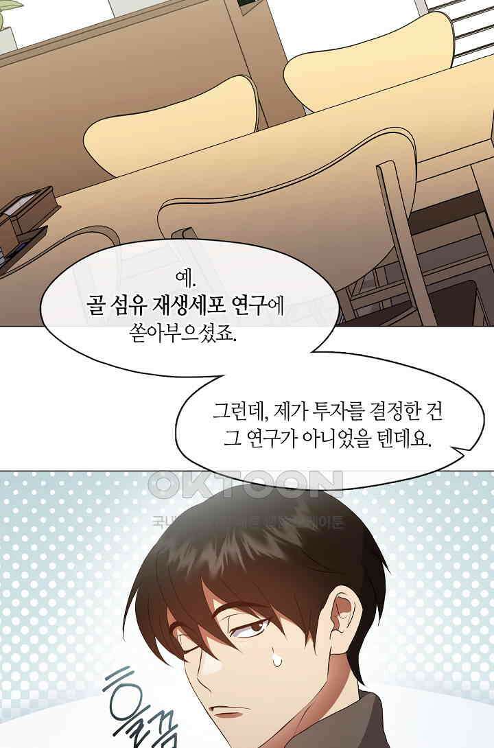저승식당 67화 15