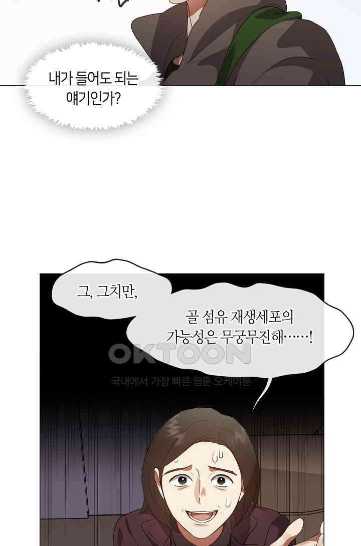 저승식당 67화 16