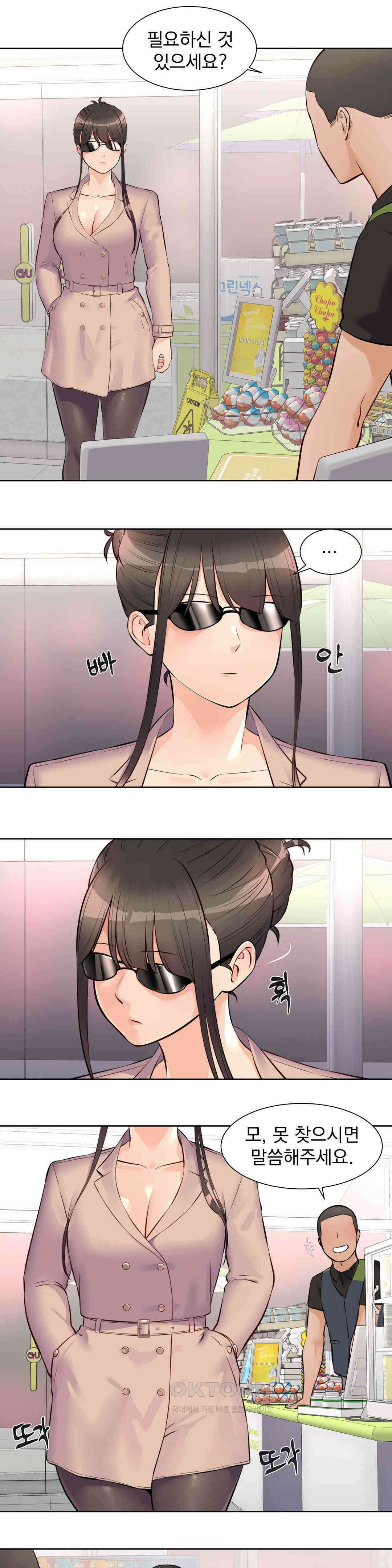 아이돌 매니저 11화 1