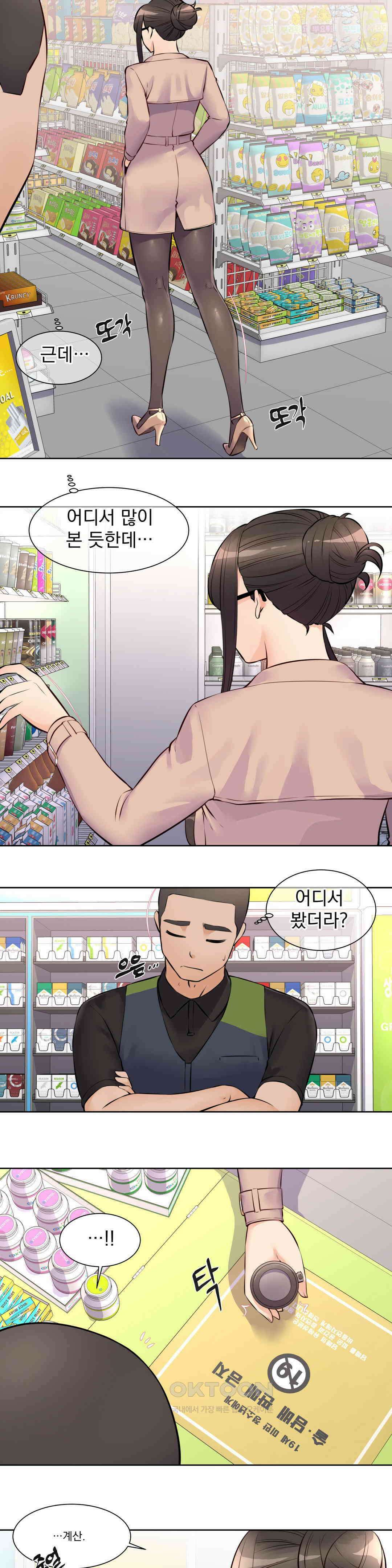 아이돌 매니저 11화 2