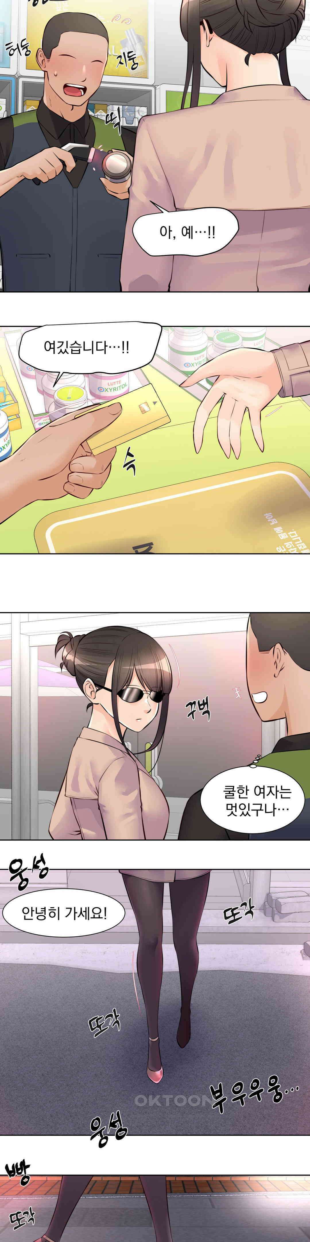 아이돌 매니저 11화 3