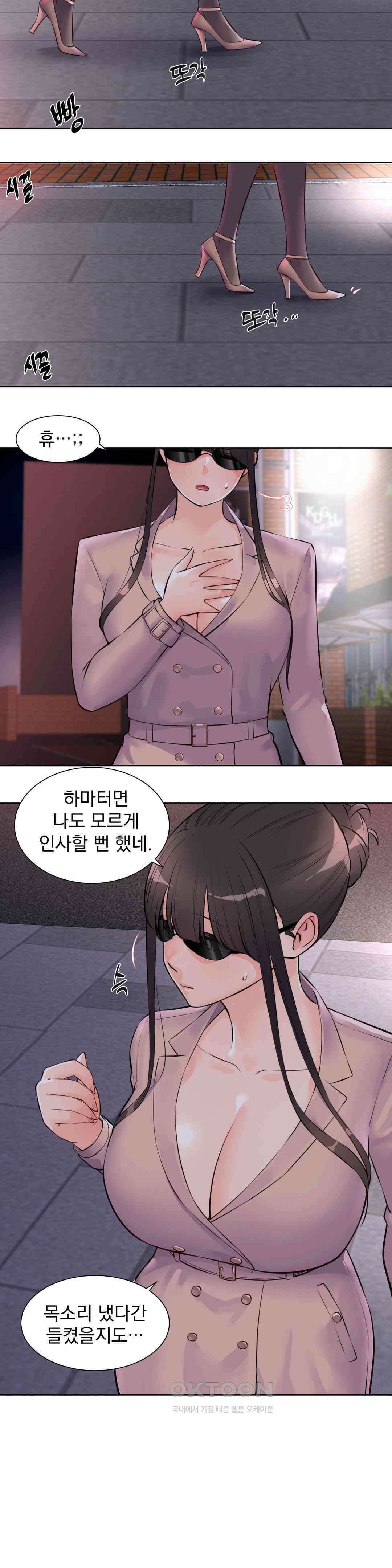 아이돌 매니저 11화 4