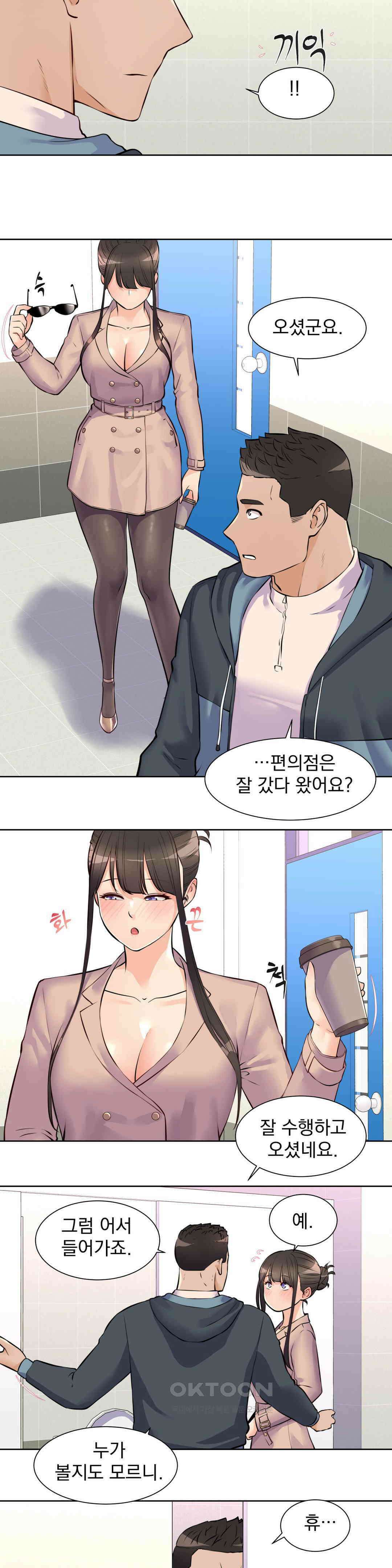 아이돌 매니저 11화 6