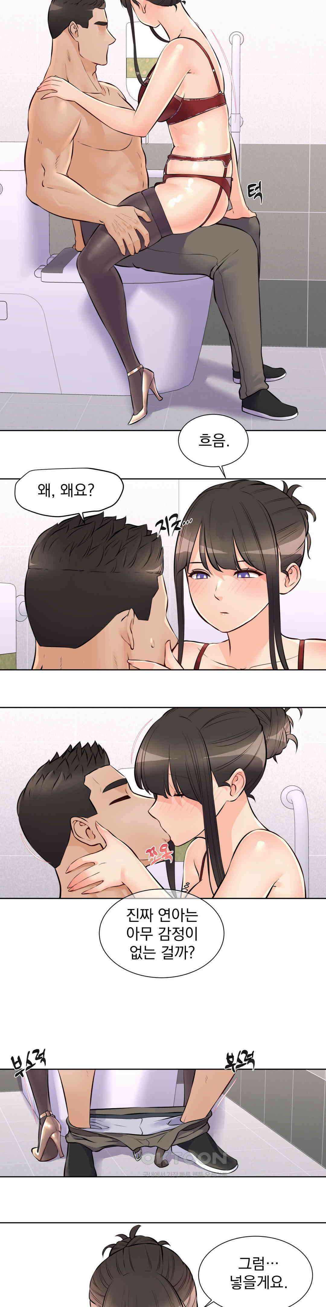아이돌 매니저 11화 14
