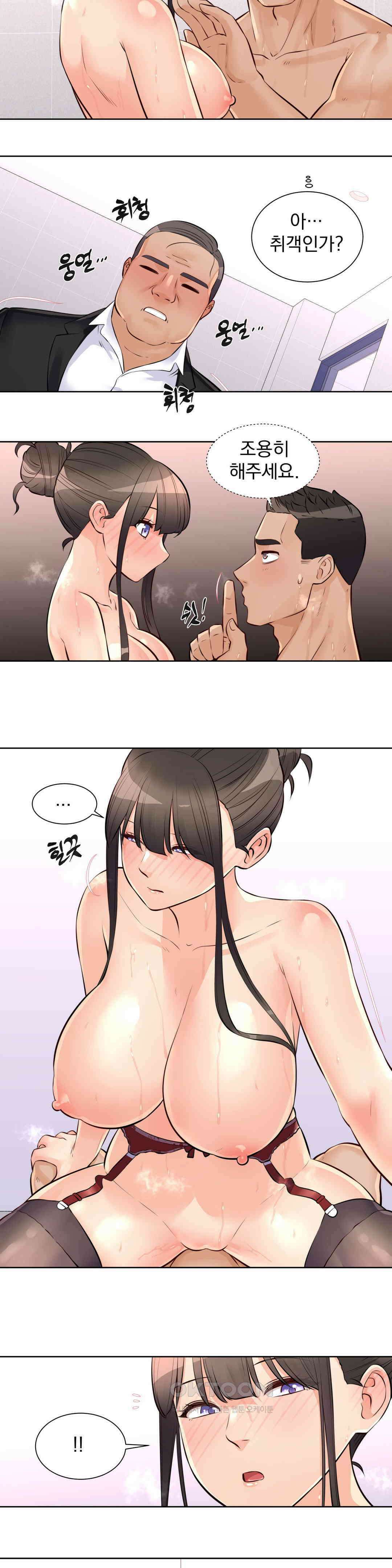 아이돌 매니저 11화 17