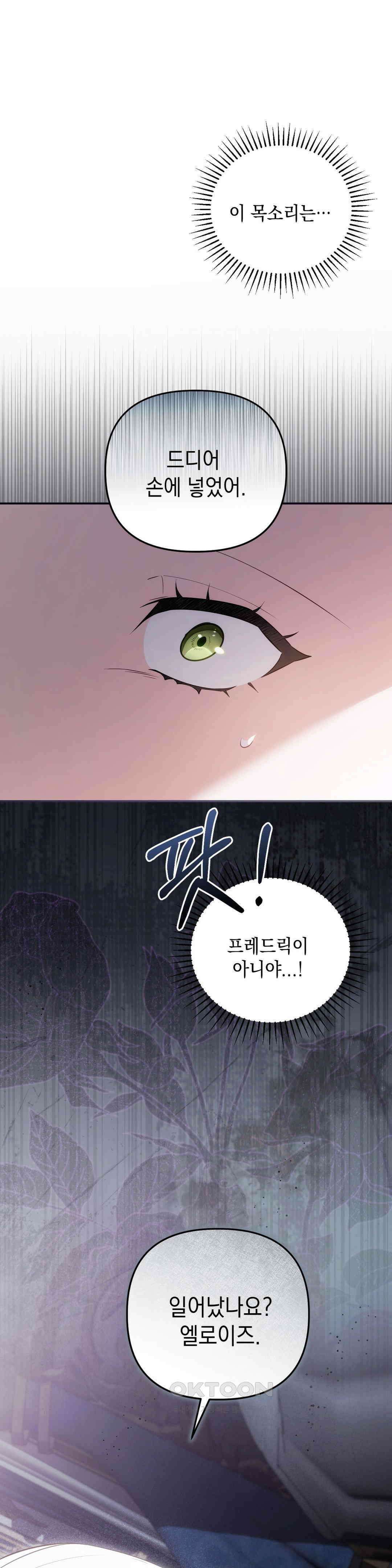 대리 신부 42화 1