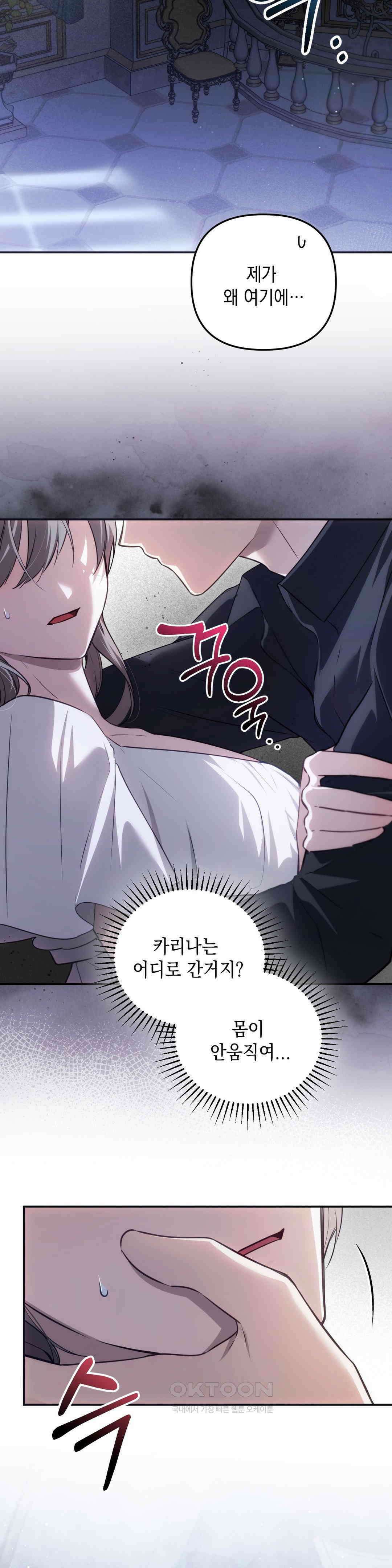 대리 신부 42화 3