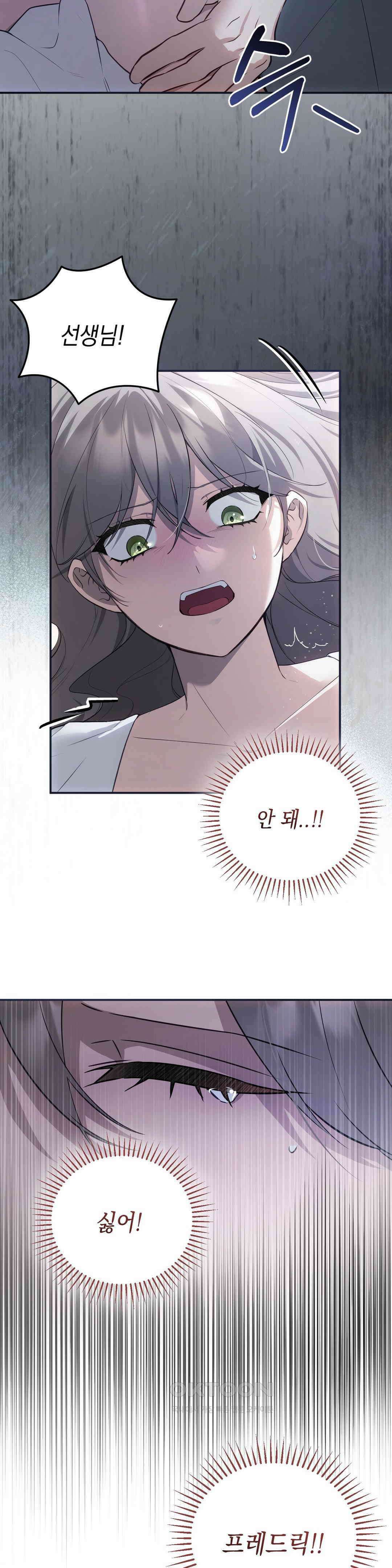 대리 신부 42화 7