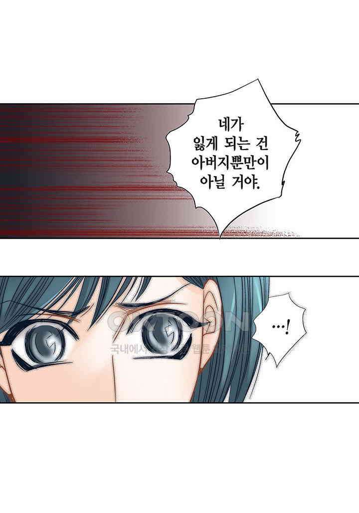 100％의 그녀 118화 5