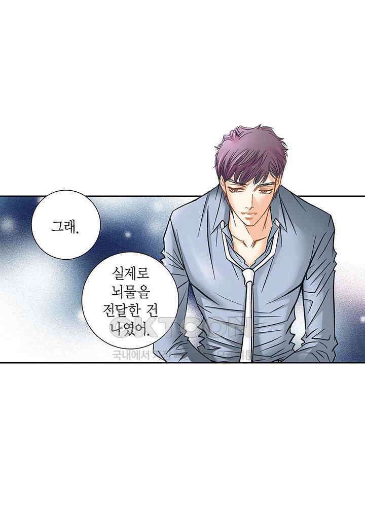 100％의 그녀 118화 7