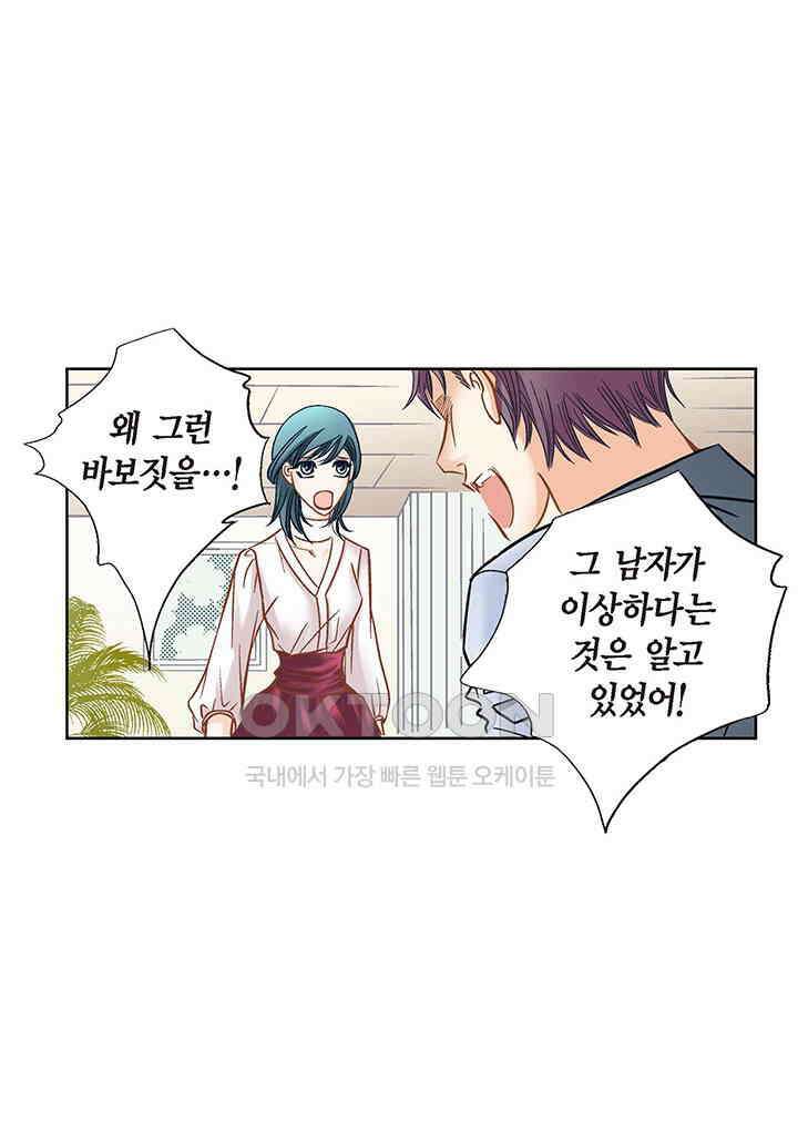 100％의 그녀 118화 8