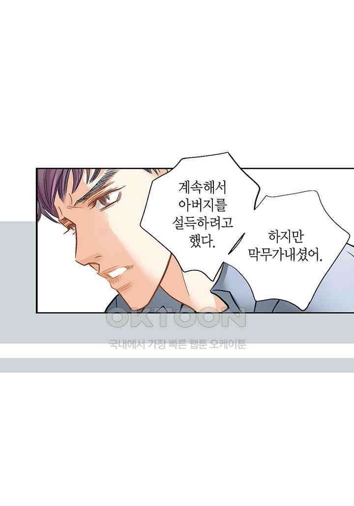100％의 그녀 118화 9