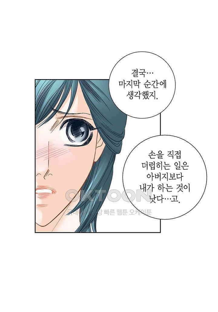 100％의 그녀 118화 10