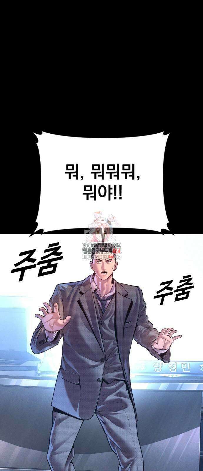 김부장 162화 1