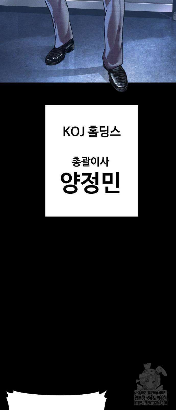 김부장 162화 2