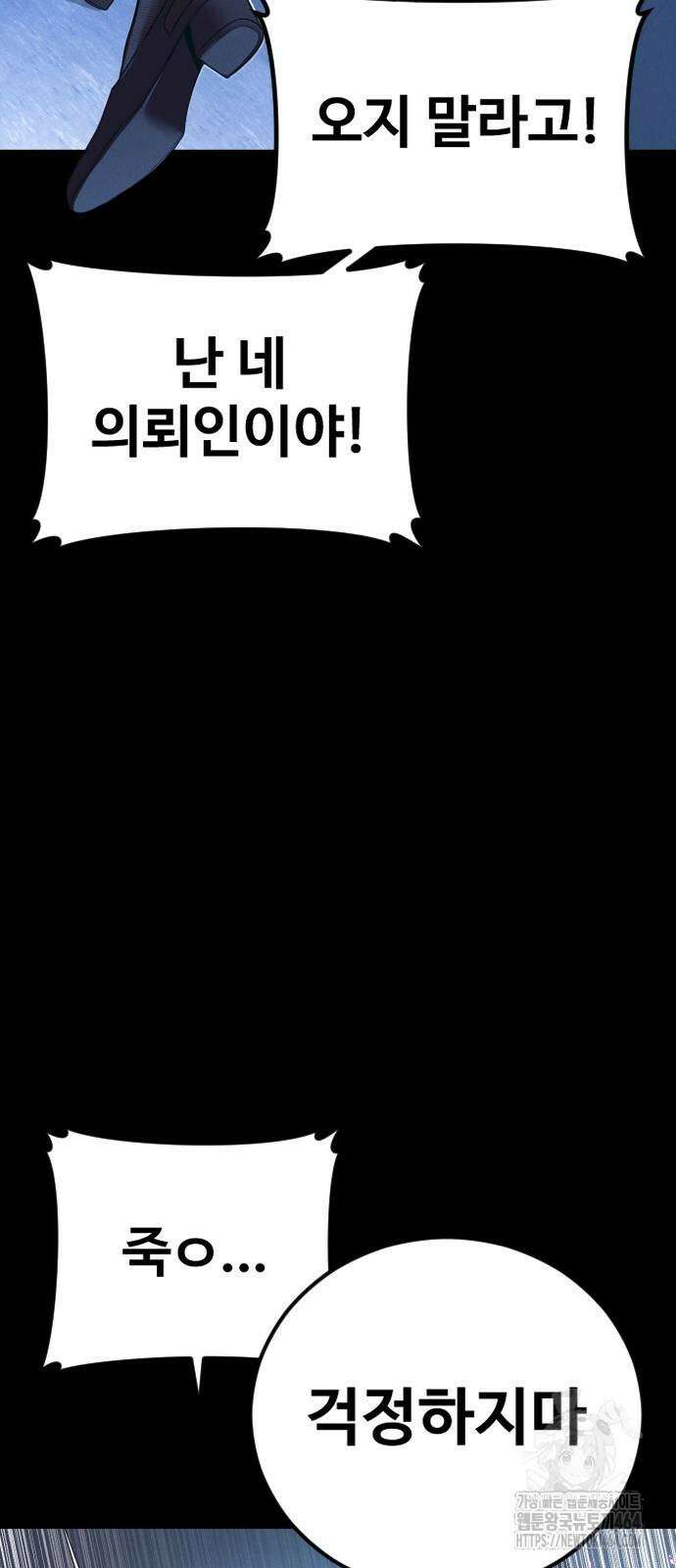 김부장 162화 4