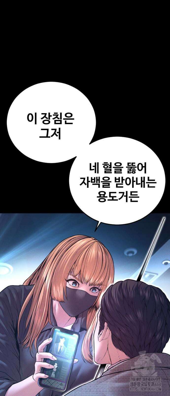 김부장 162화 6
