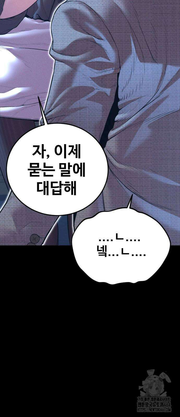 김부장 162화 7