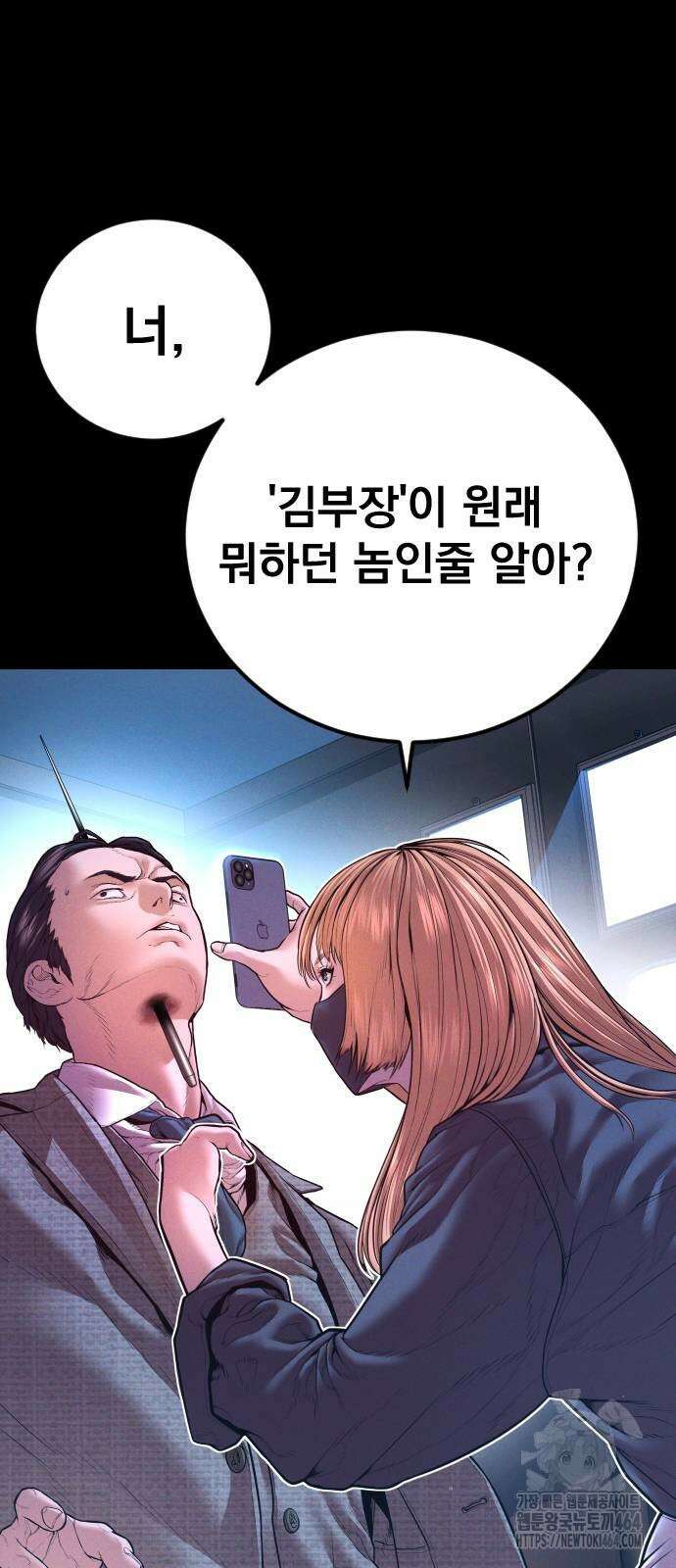 김부장 162화 8