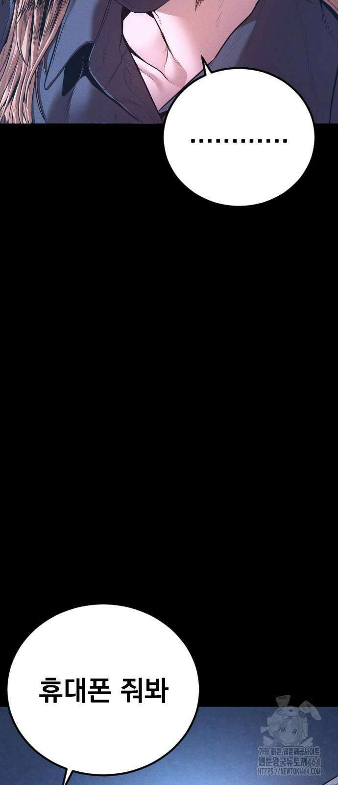 김부장 162화 12