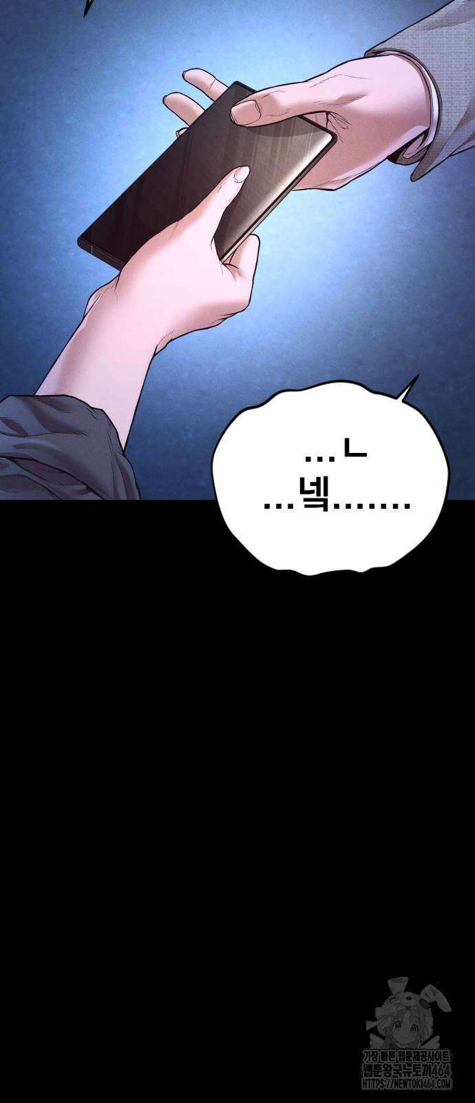 김부장 162화 13