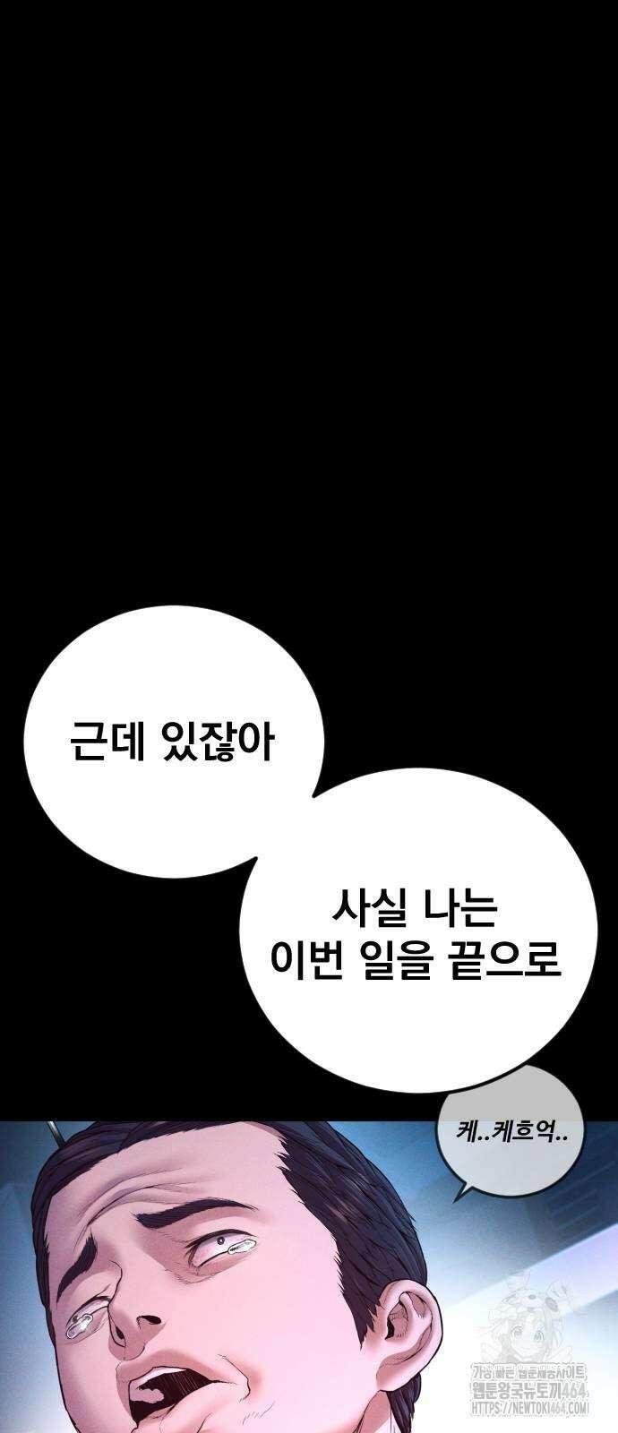 김부장 162화 15