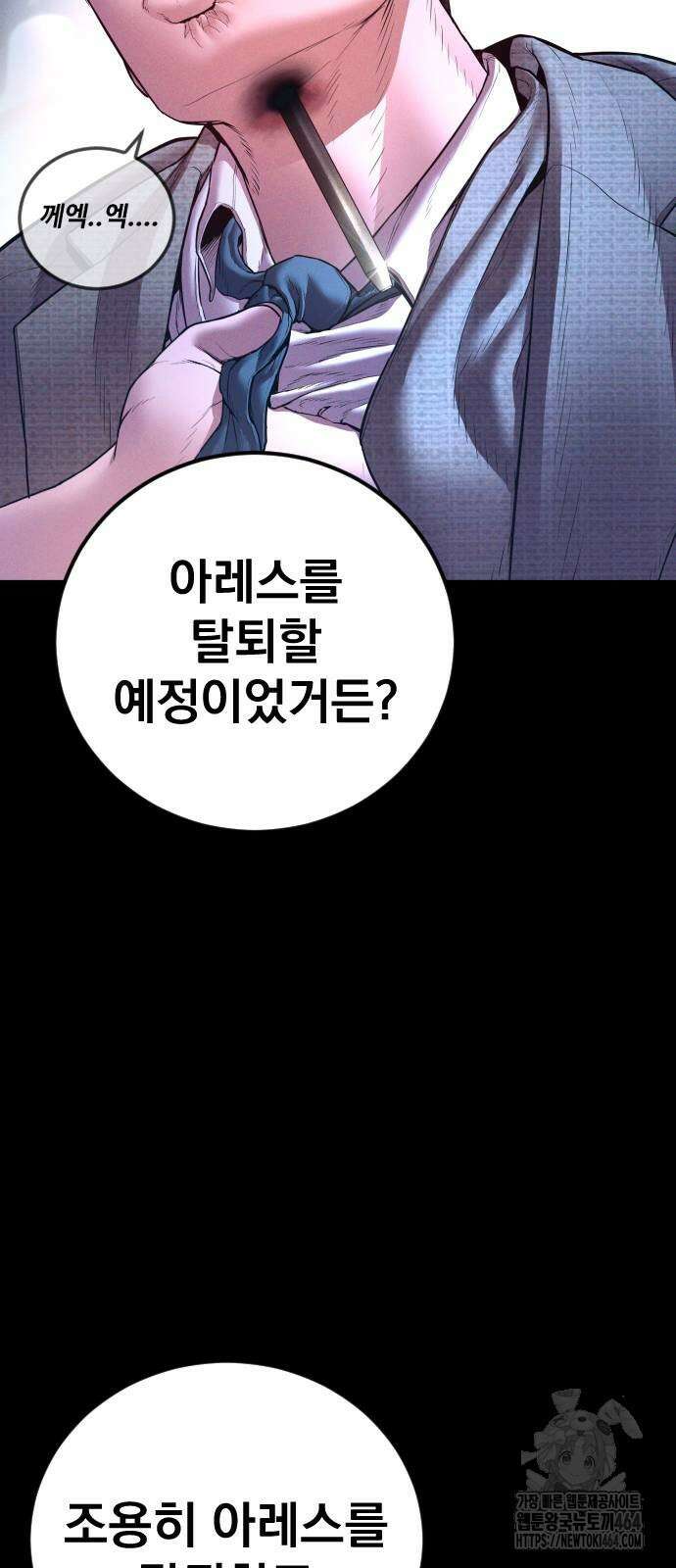 김부장 162화 16