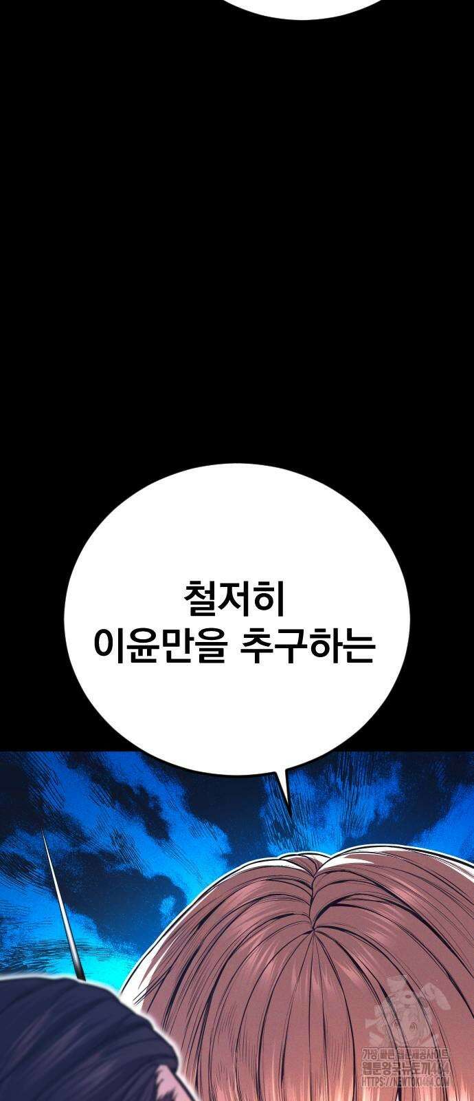 김부장 162화 18