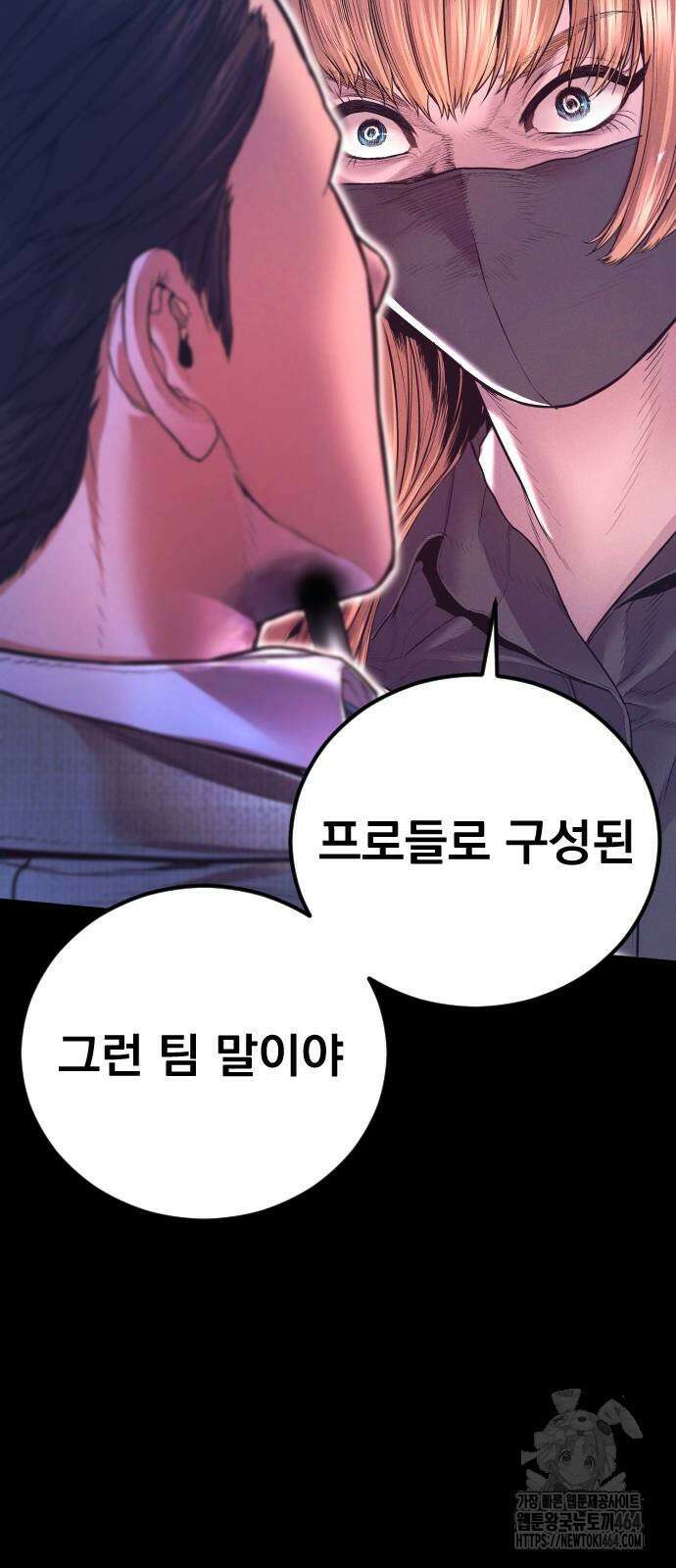 김부장 162화 19