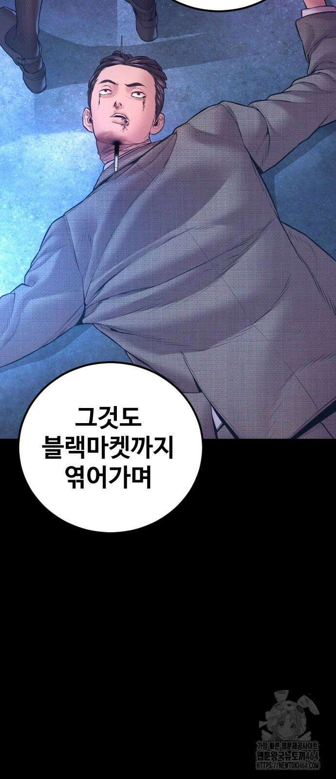 김부장 162화 22