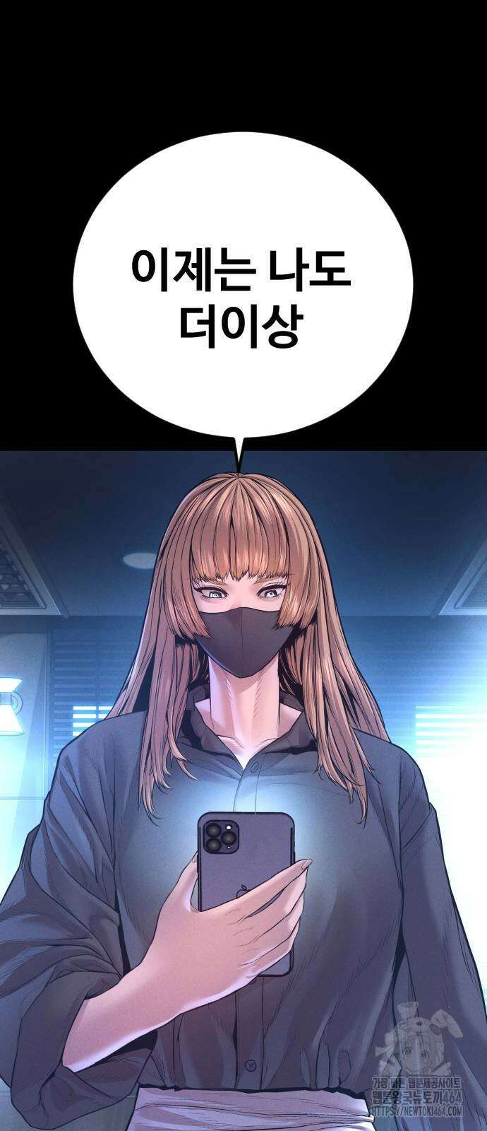 김부장 162화 23