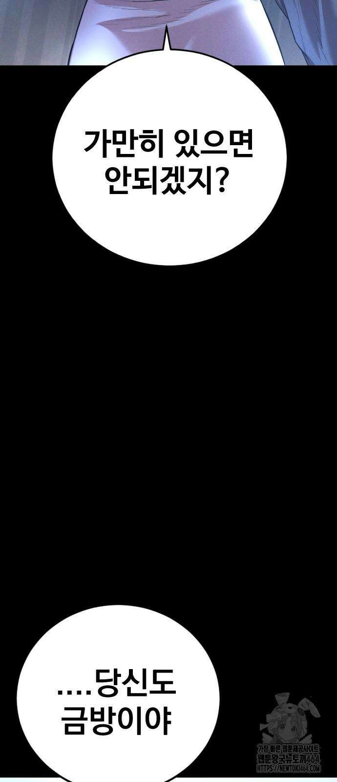 김부장 162화 24