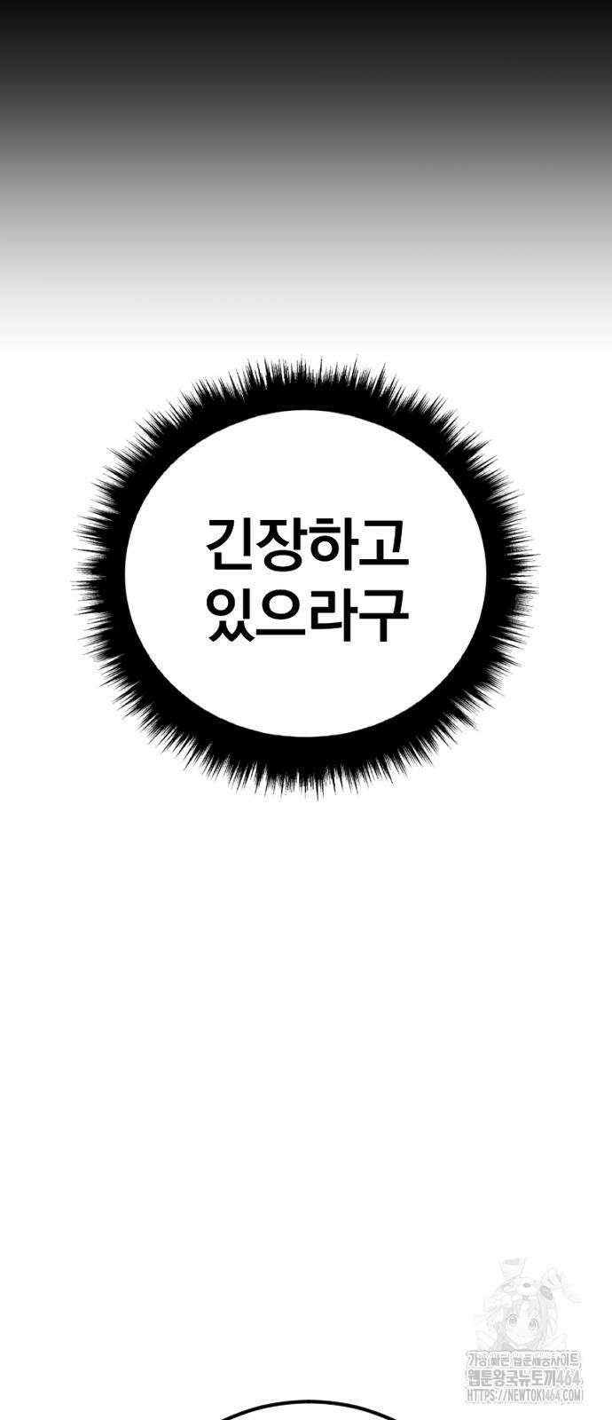 김부장 162화 26