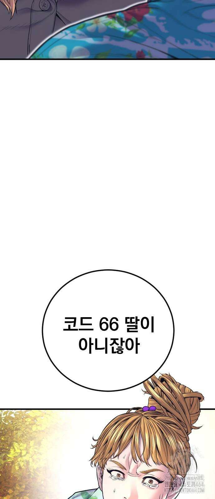 김부장 162화 28