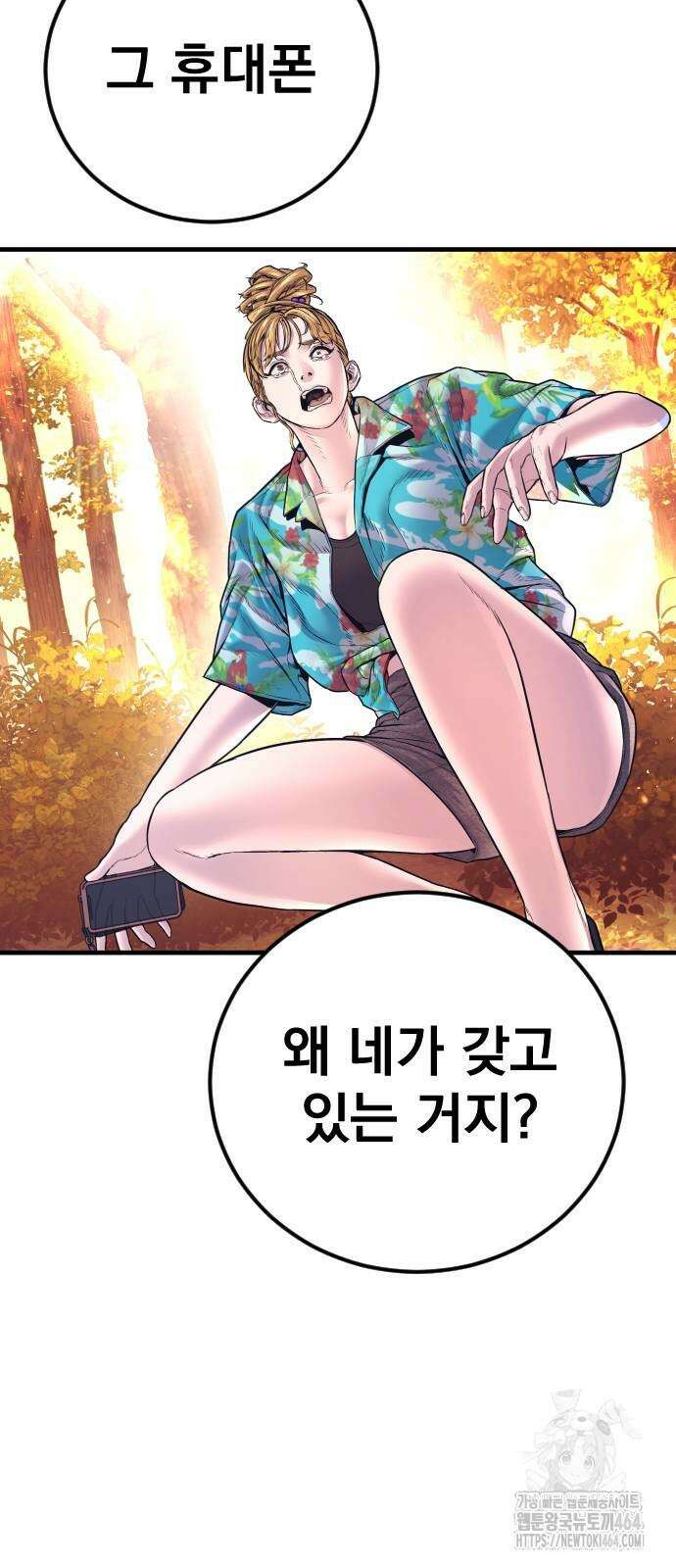 김부장 162화 30