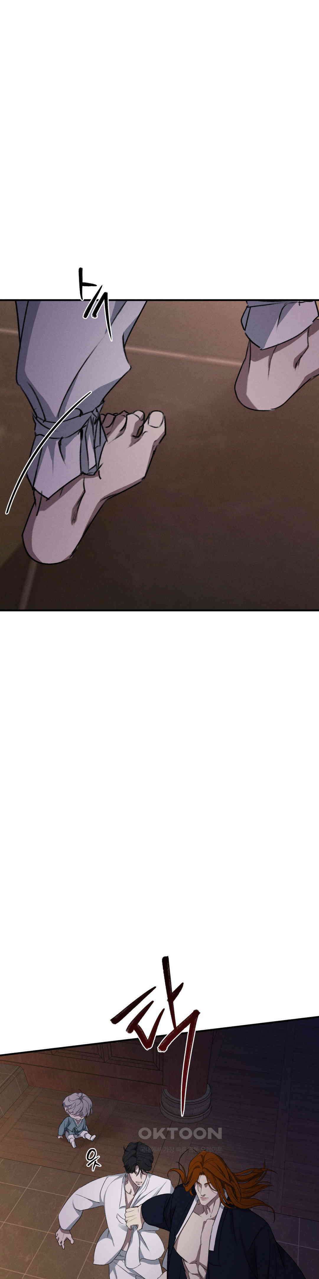 양기 8화 3