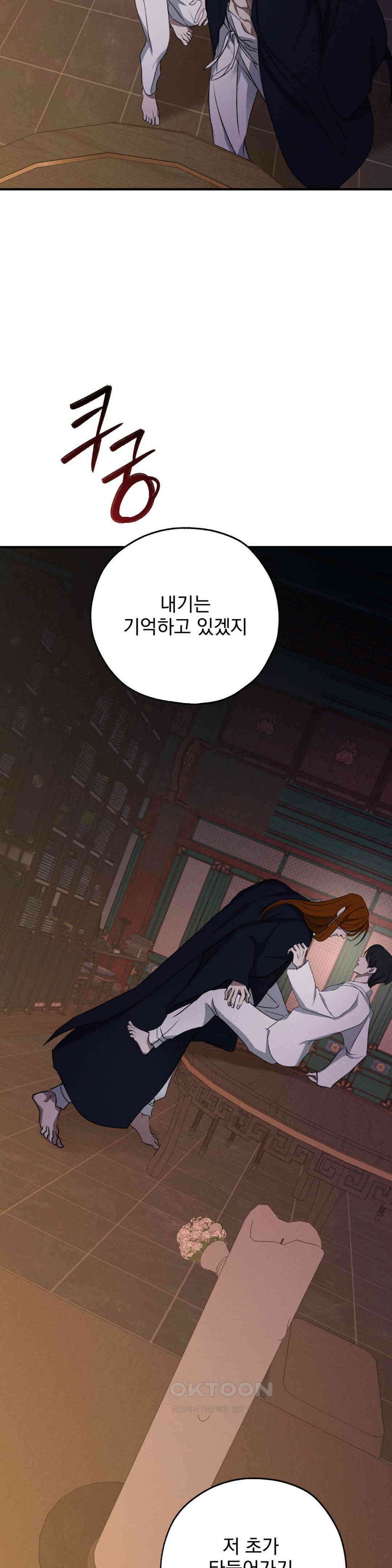 양기 8화 4