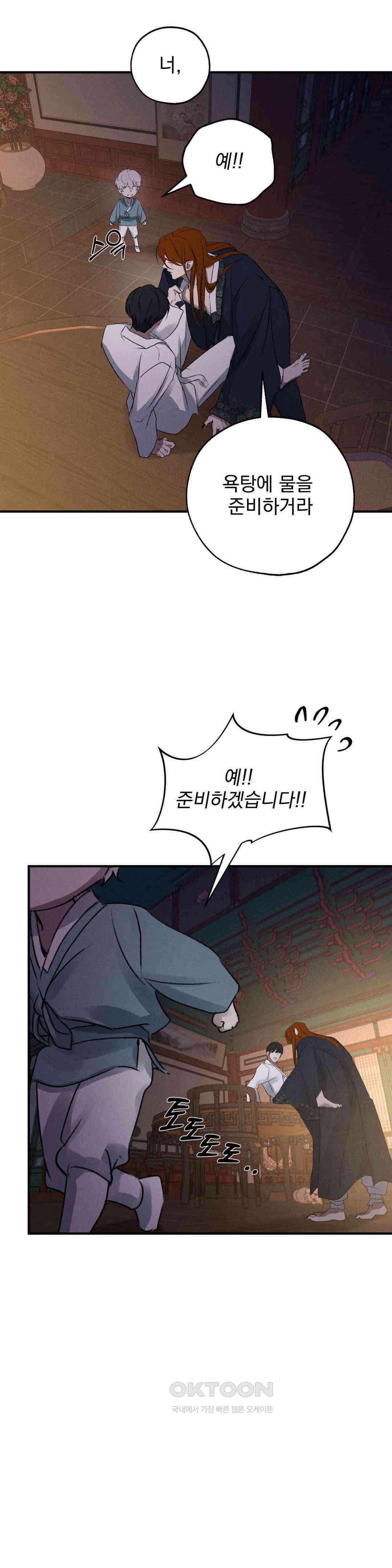양기 8화 8