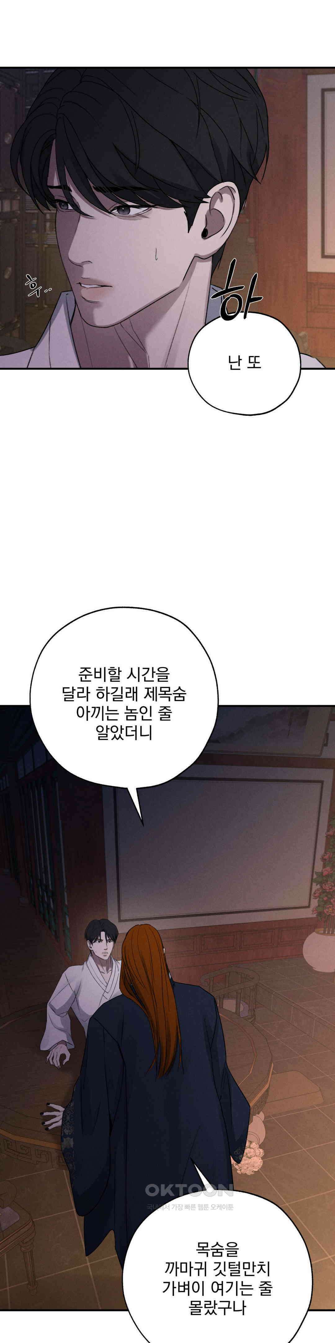 양기 8화 9